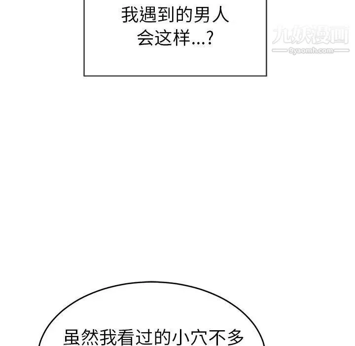 致命的你 第29话 第29页