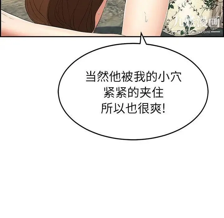 致命的你 第29话 第80页