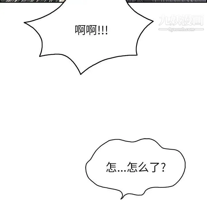 致命的你 第29话 第88页