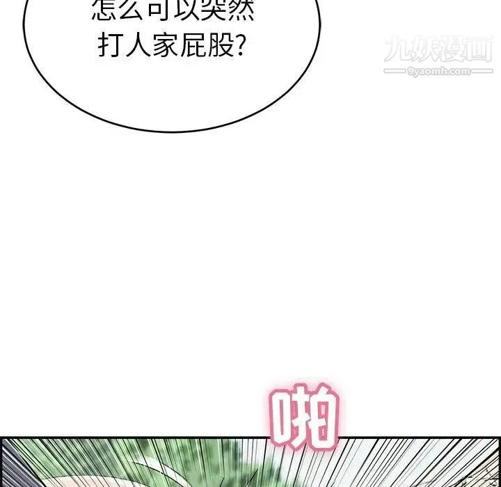 致命的你 第29话 第16页
