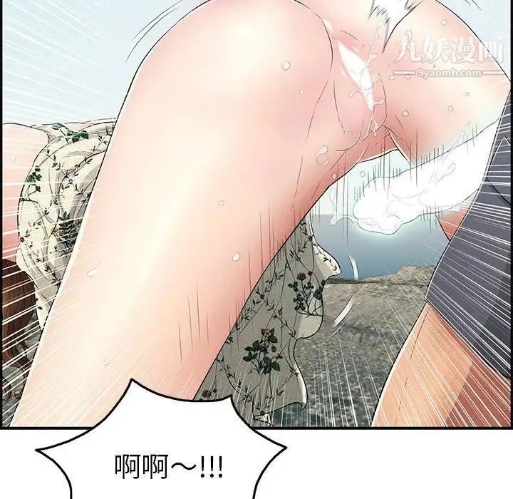 致命的你 第29话 第43页