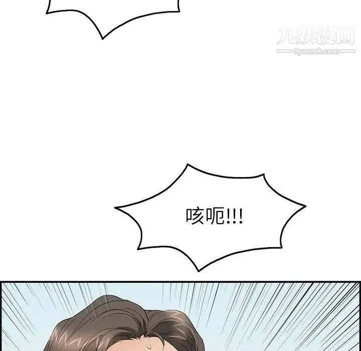 致命的你 第29话 第44页