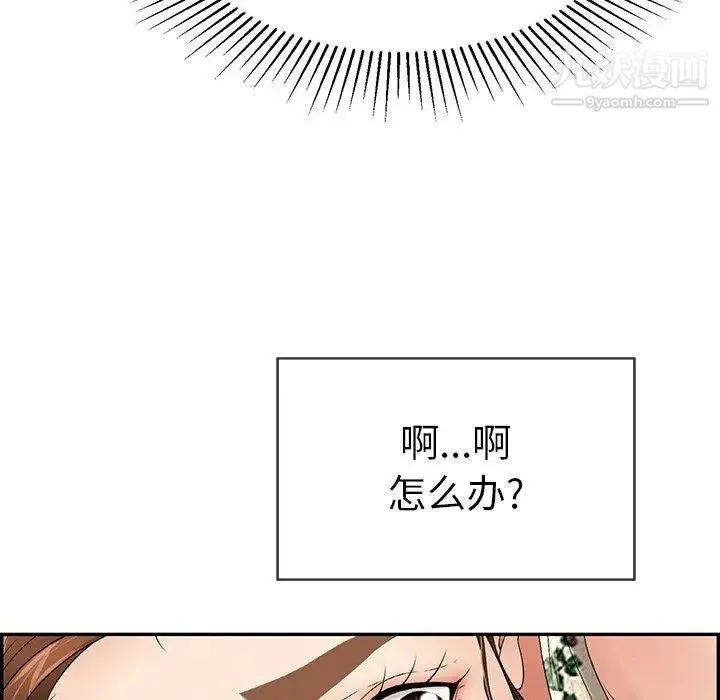 致命的你 第29话 第24页