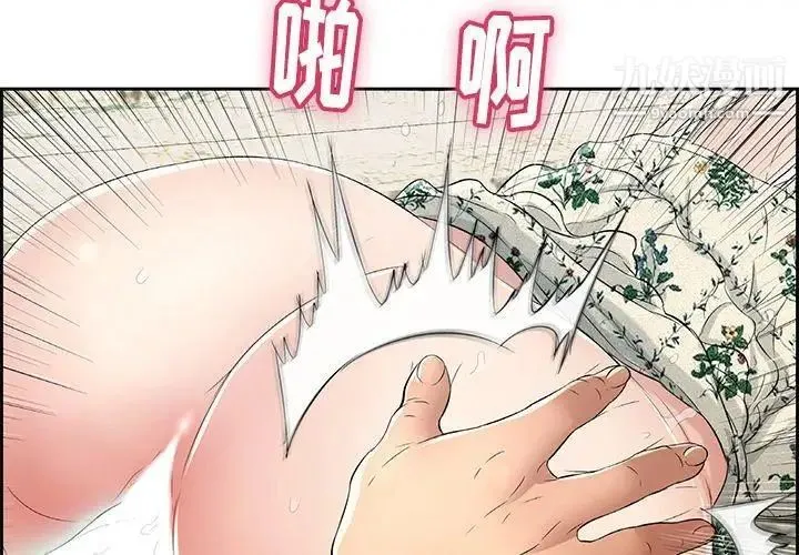 致命的你 第29话 第4页