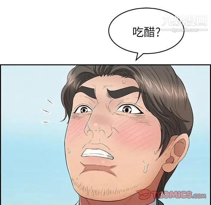 致命的你 第29话 第99页