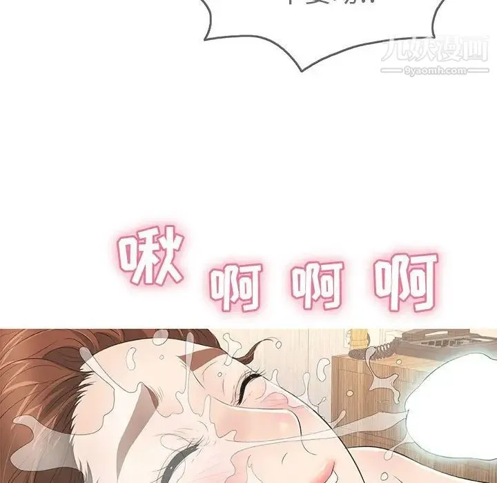 致命的你 第86话 第109页