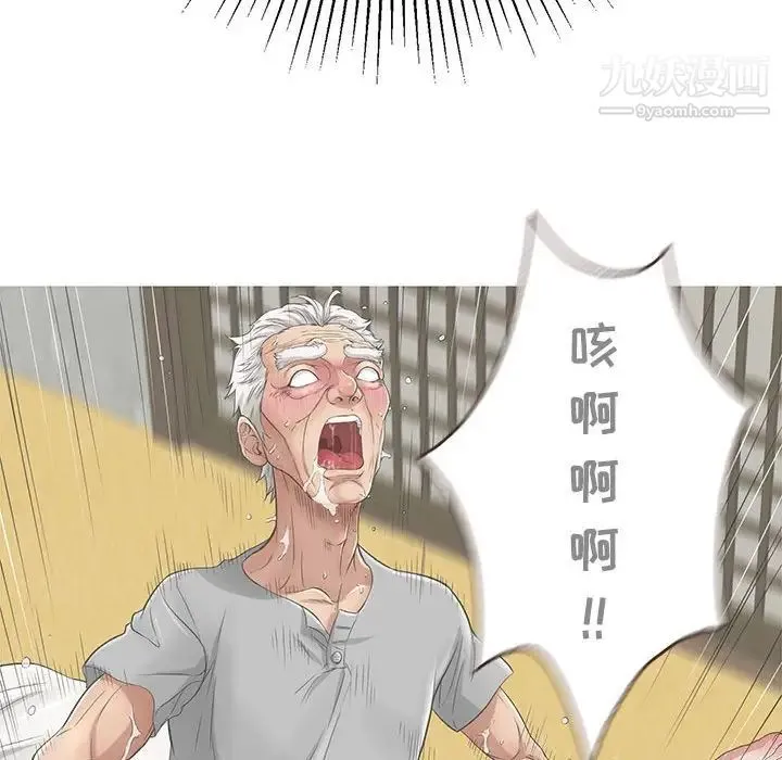致命的你 第86话 第125页