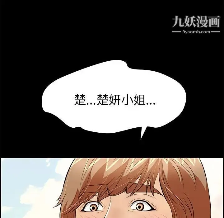 致命的你 第86话 第35页