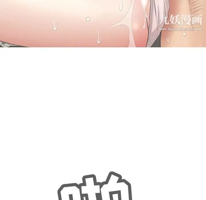 致命的你 第86话 第115页