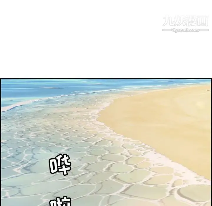 致命的你 第86话 第59页