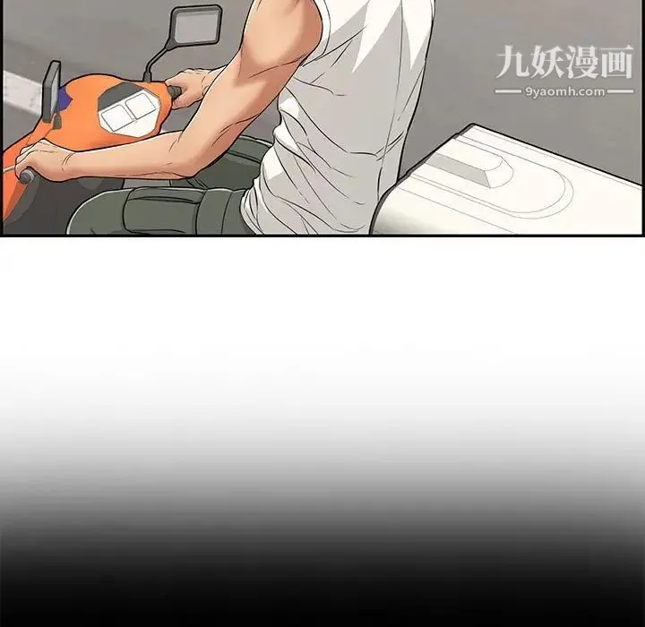 致命的你 第86话 第7页