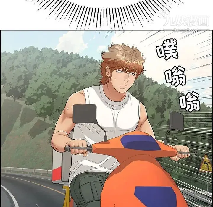 致命的你 第86话 第40页