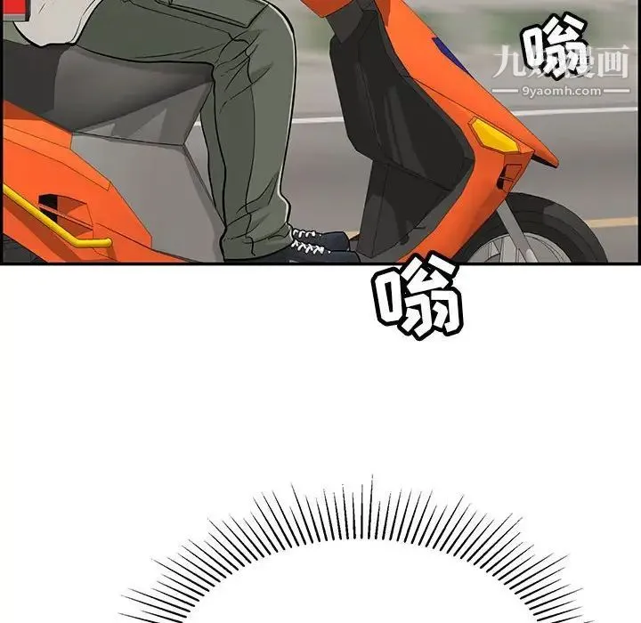 致命的你 第86话 第56页