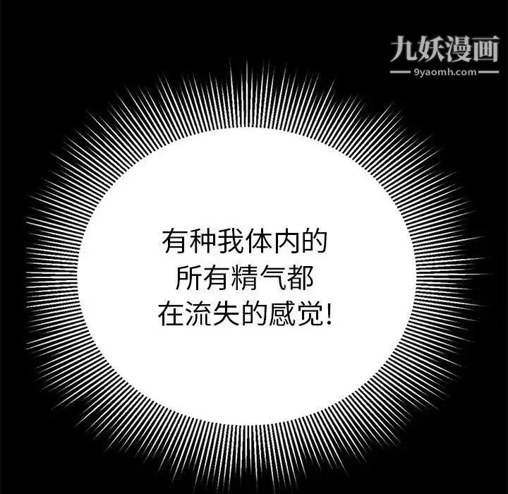 致命的你 第86话 第44页