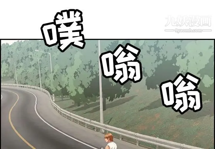 致命的你 第86话 第4页