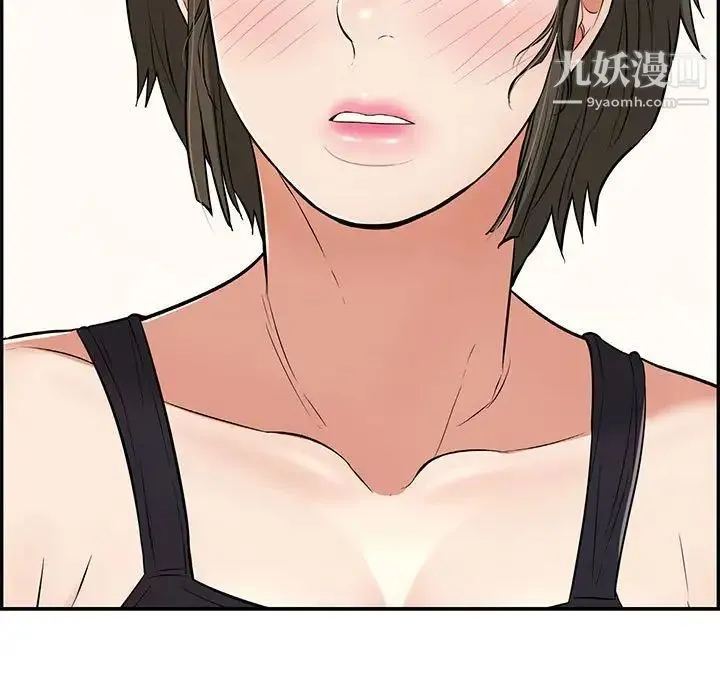 致命的你 第86话 第100页