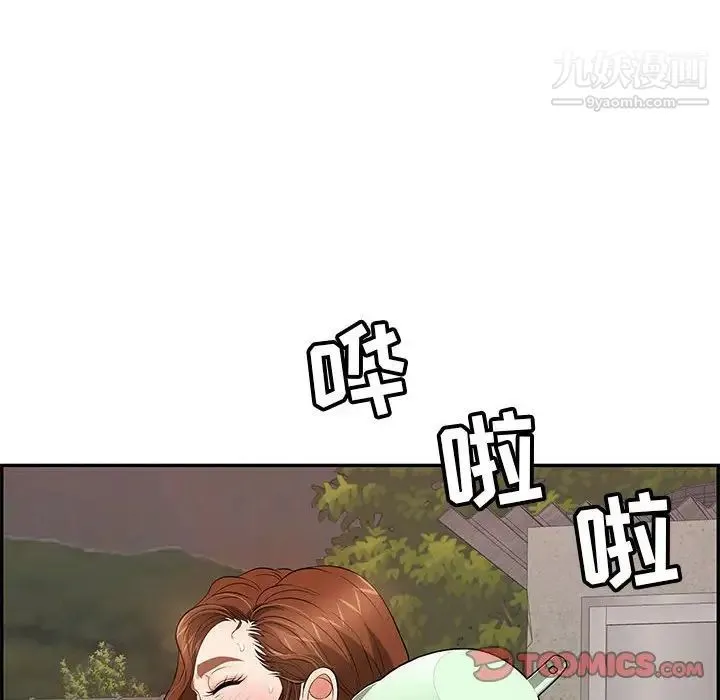 致命的你 第86话 第153页