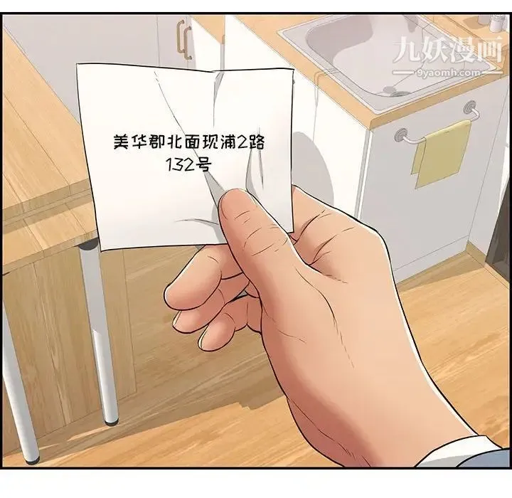 致命的你 第86话 第65页