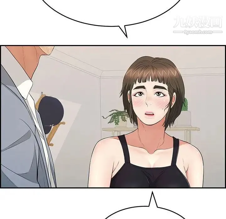 致命的你 第86话 第94页