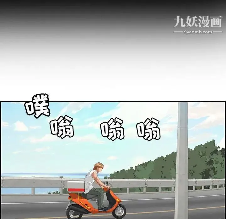 致命的你 第86话 第53页