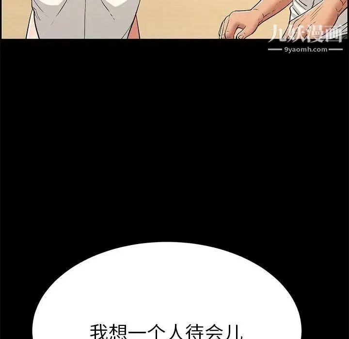 致命的你 第86话 第32页