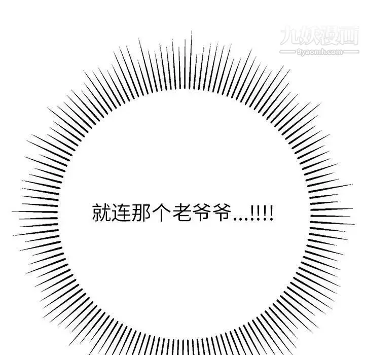 致命的你 第86话 第124页