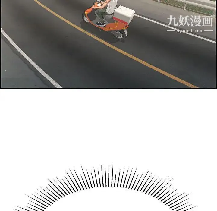致命的你 第86话 第5页