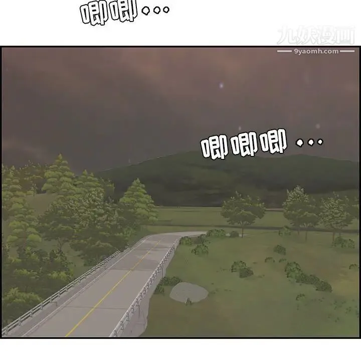 致命的你 第86话 第102页