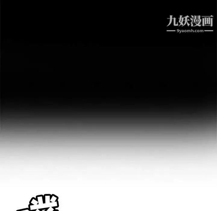 致命的你 第86话 第37页