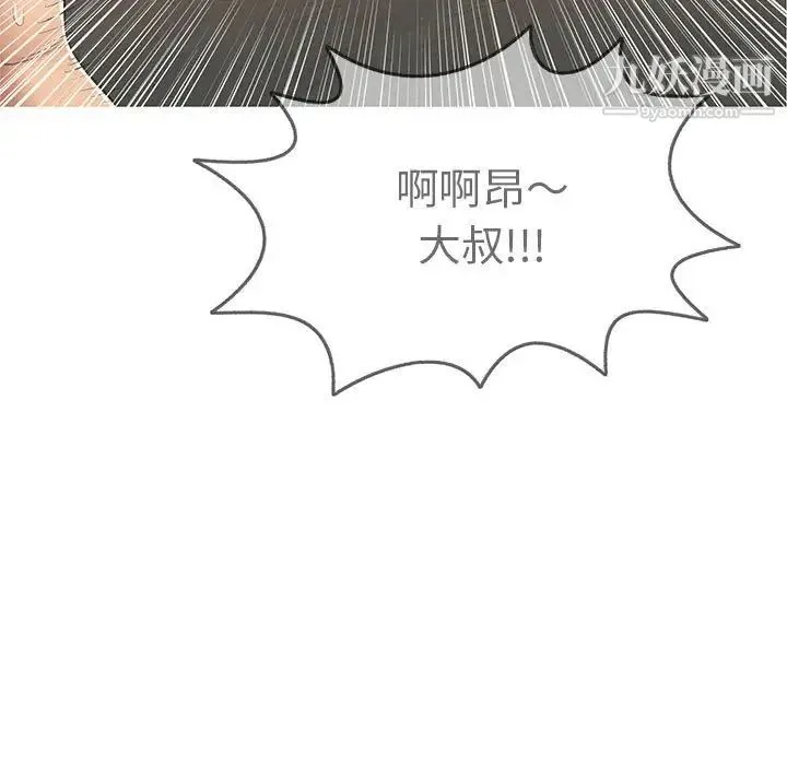 致命的你 第86话 第113页