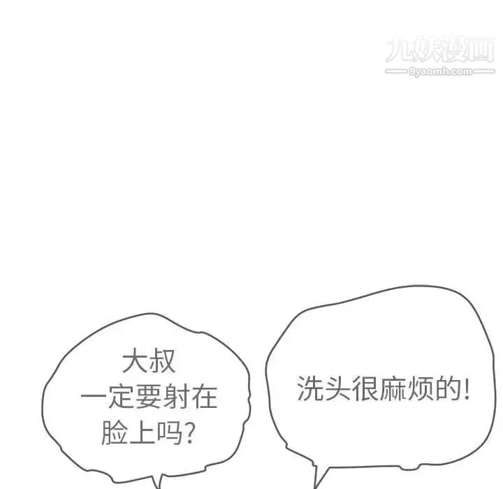 致命的你 第86话 第107页