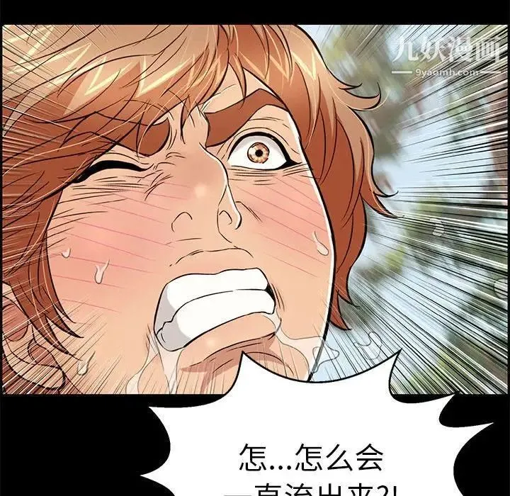 致命的你 第86话 第48页