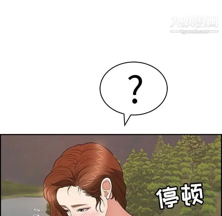 致命的你 第86话 第134页