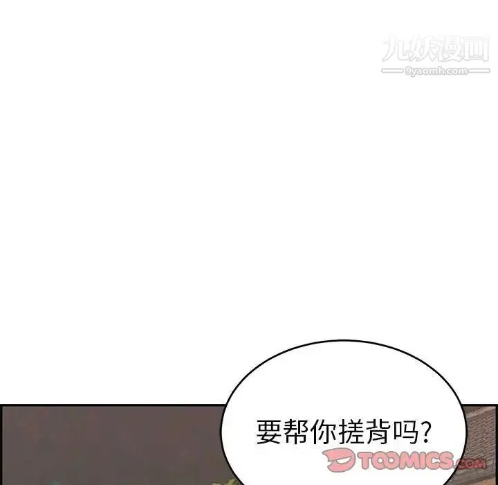 致命的你 第86话 第159页