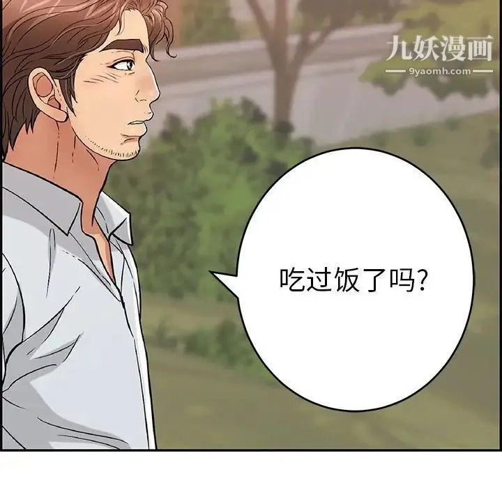 致命的你 第86话 第144页