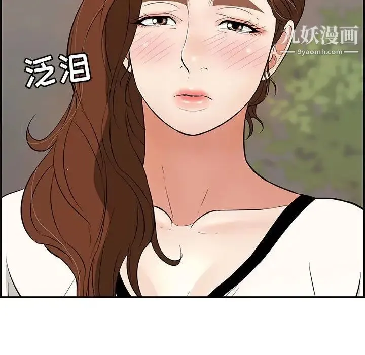 致命的你 第86话 第148页