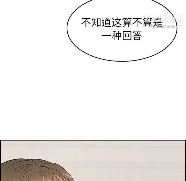 致命的你 第86话 第83页
