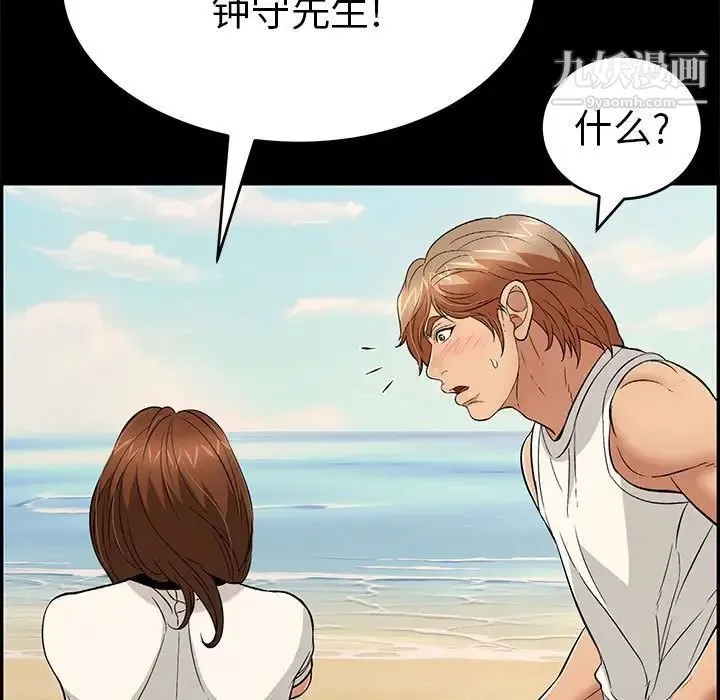致命的你 第86话 第31页