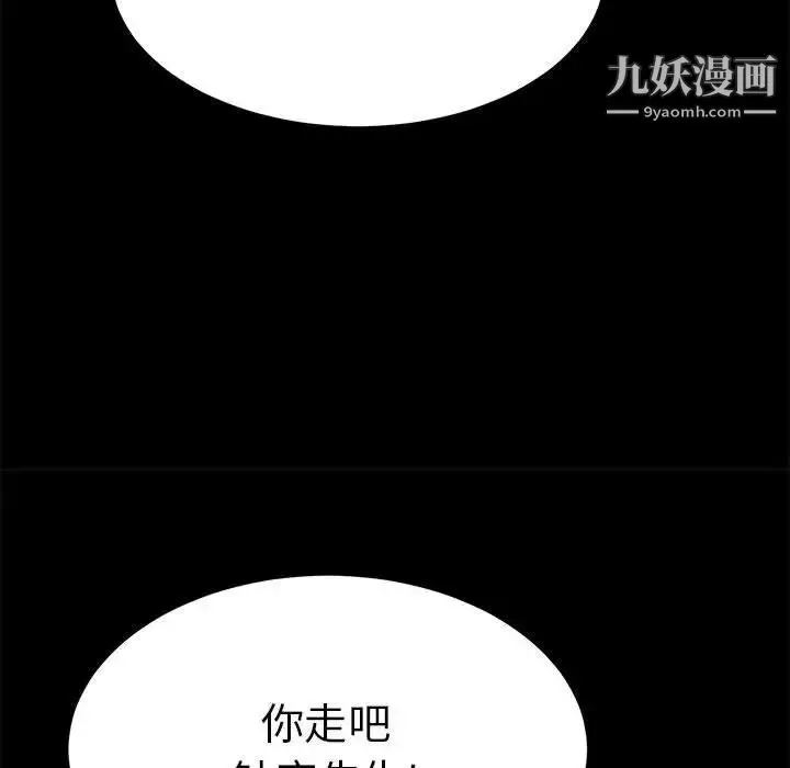 致命的你 第86话 第30页