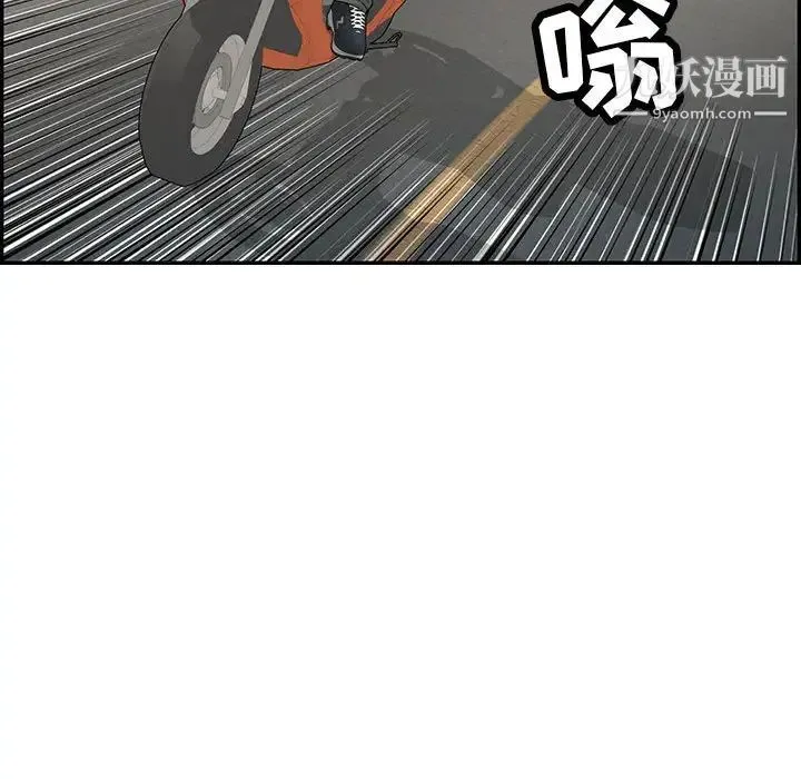 致命的你 第86话 第58页