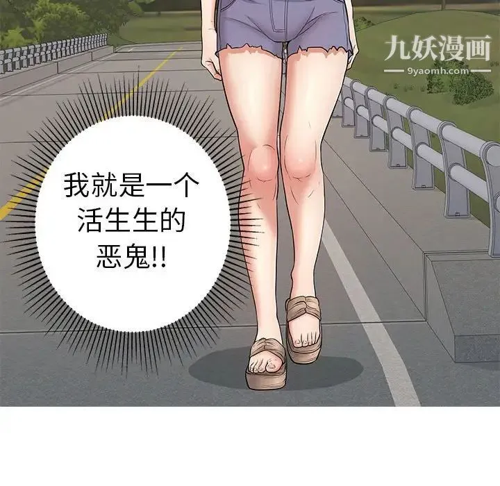 致命的你 第86话 第130页
