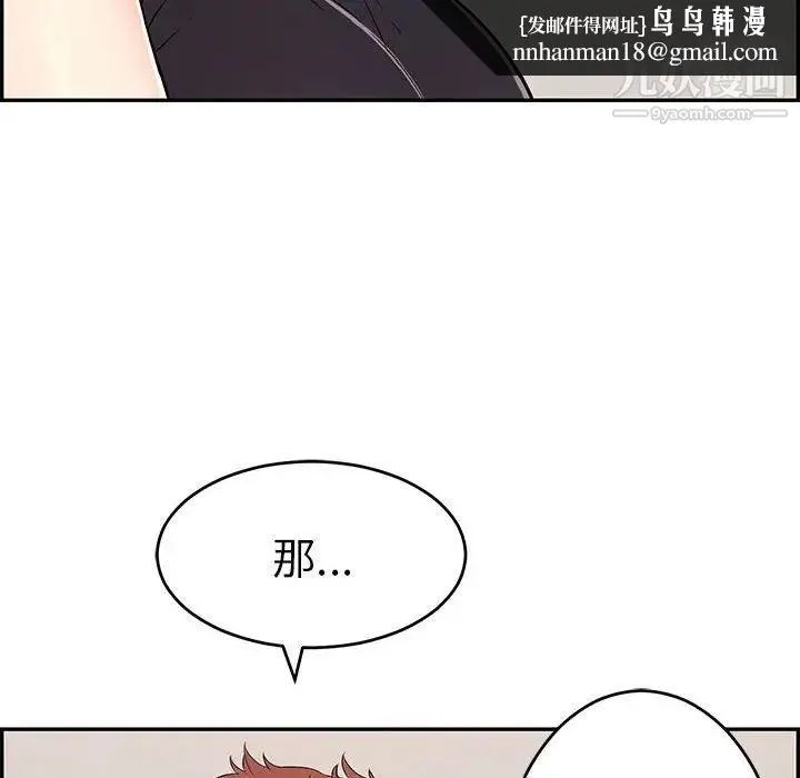 致命的你 第86话 第85页
