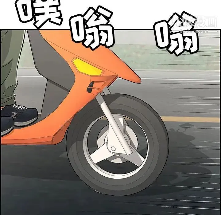 致命的你 第86话 第38页