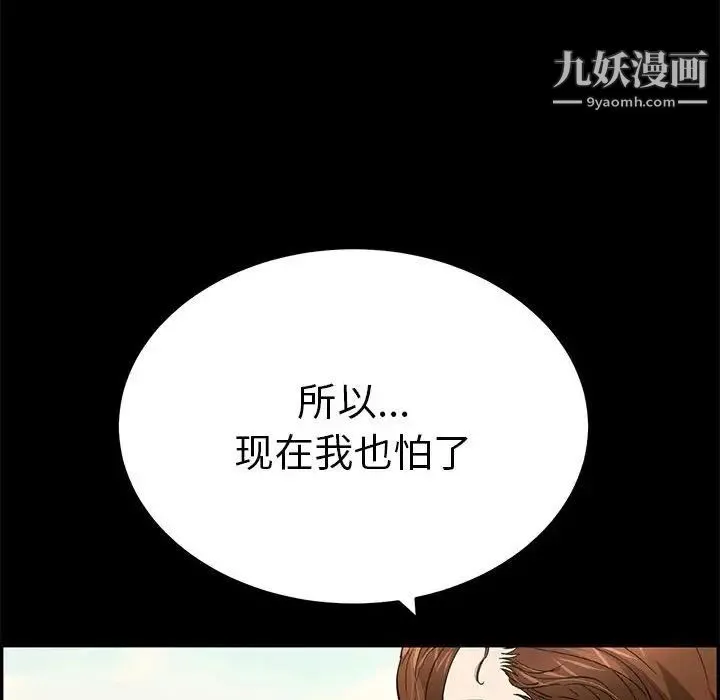 致命的你 第86话 第24页