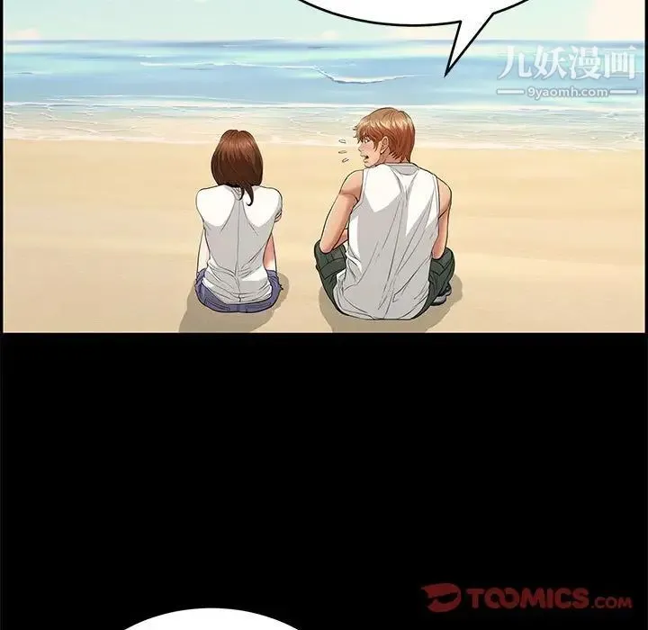 致命的你 第86话 第9页