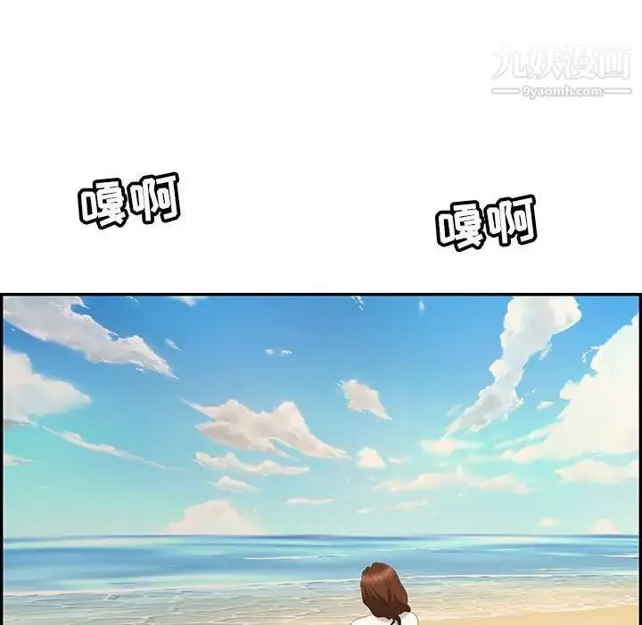 致命的你 第86话 第61页
