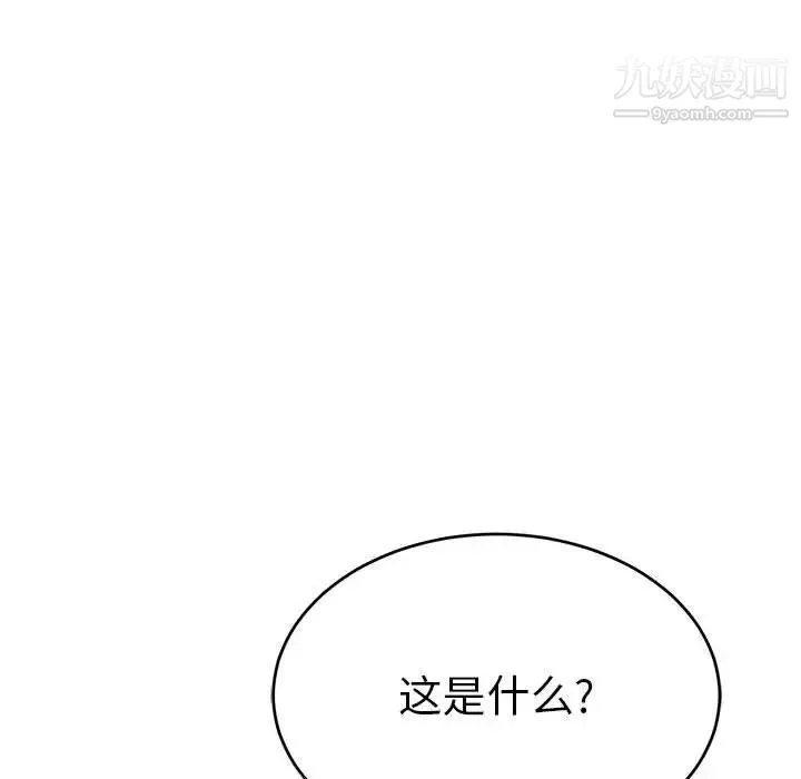 致命的你 第86话 第66页