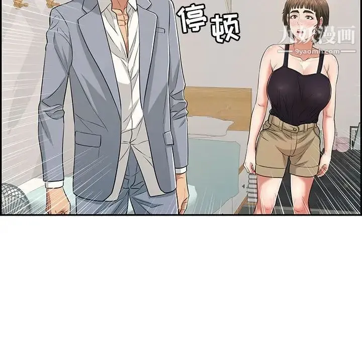 致命的你 第86话 第88页