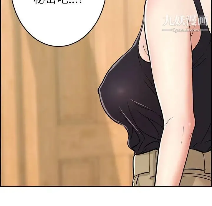 致命的你 第86话 第77页