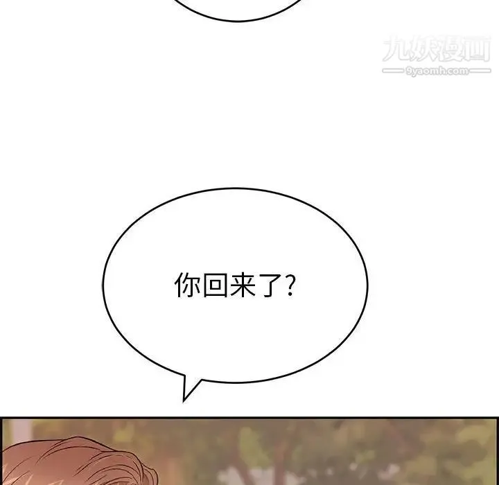 致命的你 第86话 第143页